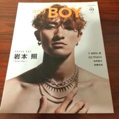 新品未読 and BOY vol.02 岩本照　andGIRL８月号　増刊