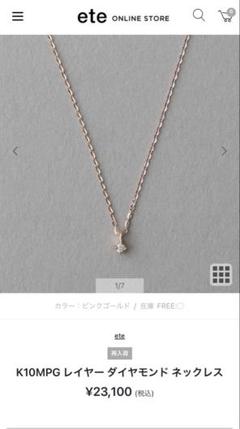 2025年最新】ete k10 ネックレス クロスの人気アイテム - メルカリ