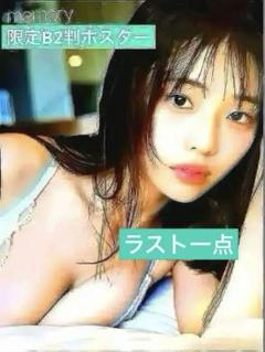 菊地姫奈 写真集「memory」発売記念オンラインイベント開催