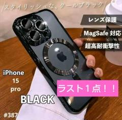 iphone15pro　ブラック　magsafe
