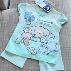 お値下げ❣️ サンリオ 光るパジャマ　蓄光パジャマ　パジャマ　シナモロール110㎝