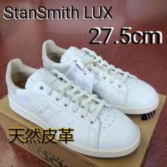 【未使用品】adidas STAN SMITH LUX 27.5 adidas - 【新品】 adidas / アディダス | STAN SMITH LUX GTX