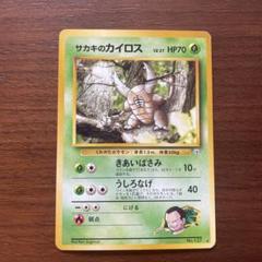 PSA9 サカキのカイロス 世界に34枚 闇からの挑戦ポケモンカード鑑定品旧裏 ○PSA8 サカキのカイロス 世界に6枚 闇からの挑戦 ポケモン