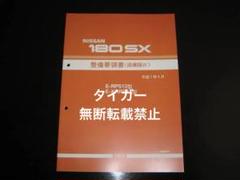 2025年最新】整備要領書の人気アイテム - メルカリ