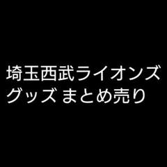 埼玉西武ライオンズ グッズ