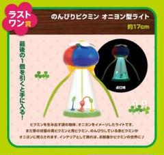 ピクミン一番くじ　C賞　ラストワン賞セット　バラ売り可 一番くじ ピクミン C賞 ラストワン賞