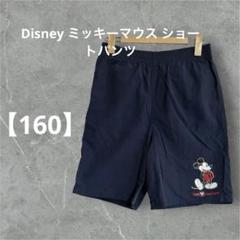 Disney ミッキーマウス ショートパンツ 【160】ネイビー