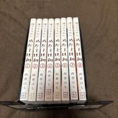 ③『波うららかに、めおと日和』　既刊1〜8巻セット　西香はち 波うららかに、めおと日和 既刊1〜8巻セット 西香はち