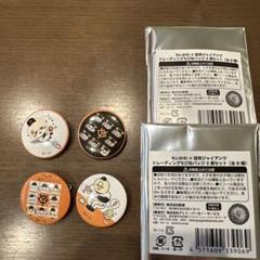 ちいかわ 読売ジャイアンツ トレーディングちび缶バッジ 4点セット