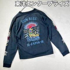 【超レア希少】ヴィンテージベトジャン　 刺繍入り　エターナル 　Lsize Yahoo!オークション -「ベトジャン ビンテージ 60s」の落札相場