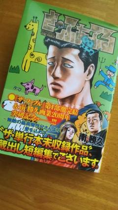 ブラック系最高の しんぺい様専用 ザ・ファブル セカンドコンタクト ざ セール定価 しんぺい様専用 その他