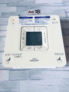 保証あり] TOTO ウォシュレット リモコン D47145W - メルカリ
