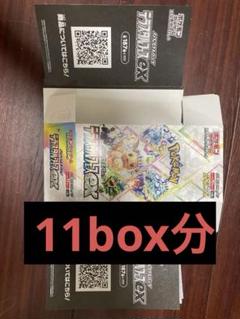 ロケット団の栄光　BOX 空箱 7箱 ペリペリ付き 2025年最新】ポケカ空き箱の人気アイテム - メルカリ
