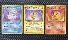 【旧裏】60枚 マーク有り ポケモンカードセット 大量 まとめ売り ポケカ 2025年最新】ポケモンカード旧裏まとめ売りの人気アイテム