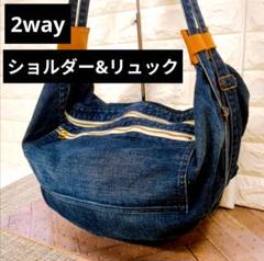 MASTRO　デニムショルダーバッグ　ハーフムーン　2way　濃紺　A4　大容量
