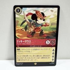 2025年最新】ロルカナ ミッキー レジェンダリーの人気アイテム