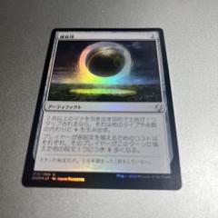 MTG 減衰球 ロシア語foil 2枚セット 2025年最新】減衰球の人気アイテム - メルカリ