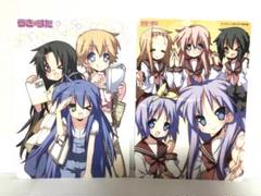 らきすた まとめ売り らきすた まとめ売り
