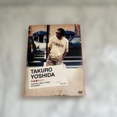 吉田拓郎/歩道橋の上で COUNTRY BACK STAGE DOCUMENT
