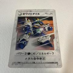 2025年最新】ホワイトゲイルの人気アイテム - メルカリ
