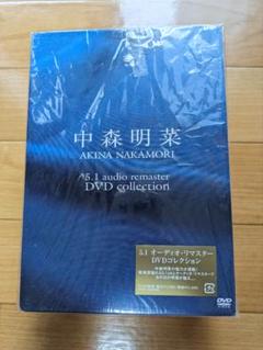 中森明菜　5.1 オーディオ・リマスター DVDコレクション　未開封DVD Amazon.co.jp: 中森明菜 5.1 オーディオ・リマスター DVD