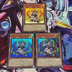 キラーチューン 全種 3枚セット 遊戯王 デッキパーツ 遊戯王 キラーチューン デッキパーツ コンプ 3コン 各3枚 必須