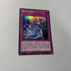 遊戯王　ドミナスインパルス　100枚 スリーブ　ニューロン 遊戯王 ドミナスインパルス スリーブ 100枚セット ニューロン