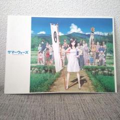 美品☆サマーウォーズ 映画パンフレット 24時間以内発送 サマーウォーズ/2009年公開時/映画パンフレット - メルカリ