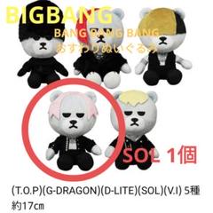 2025年最新】bigbang ぬいぐるみ solの人気アイテム - メルカリ