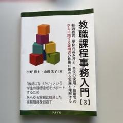 バラ売り⭕️ 参考書セット 旧過程 Paradise Has No Border／東京スカパラダイスオーケストラ【5-6