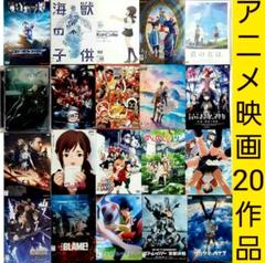 映画パトレイバー君の名はFF15鉄拳ワンピース鬼滅の刃無限城編ま