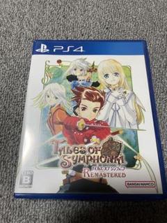 PS4 テイルズ オブ シンフォニア リマスター