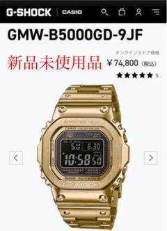1個のみ早い者勝ち 新品 カシオ G-SHOCK フルメタル ボルドー