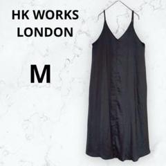 ＊HKワークスロンドン＊ワンピース キャミ ロング 肩ひも調節可 黒 Mサイズ
