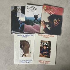 2025年最新】YeLLOW magazine 5 星野源の人気アイテム - メルカリ
