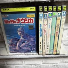 ジブリ映画作品　DVD 7枚セット