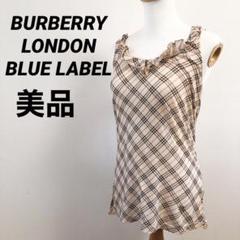美品 BURBERRYバーバリーロンドンブルーレーベル ブラウス ノバ