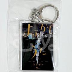 コトヤマ展まとめ売り　バラ売り可 2025年最新】コトヤマ展の人気アイテム - メルカリ