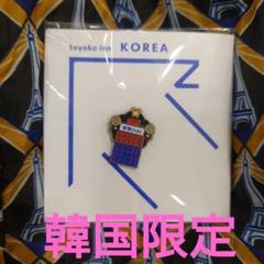 値下韓国限定東横イン東横INNToyokoInnホテルピンバッジご当地