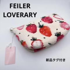 FEILER フェイラー　いちご柄 手洗い可能 バッグ　未使用品 新品♡FEILER フェイラー♡折りたたみエコバッグ♡ストロベリー