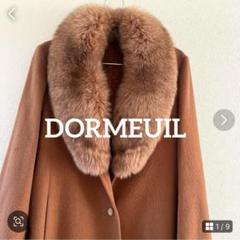 DORMEUIL ドーメル　ファー付きロングコート　11号　Ｌ　高級　美品　稀少 DORMEUIL ドーメル ファー付きロングコート 11号 L 高級 美品