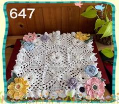 【専用:2点】お花畑のモチーフ繋ぎ(648・637)２点 レース編み・ガーベラ等お花畑のモチーフ繋ぎ・モチーフ編み(647