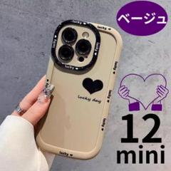iPhone12miniケース ベージュ ハート スマホケース 韓国　マット