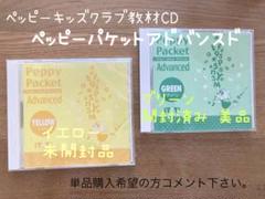 2025年最新】ペッピー 教材の人気アイテム - メルカリ