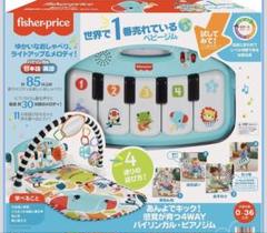 フィッシャープライス リモコン付き プレイジム