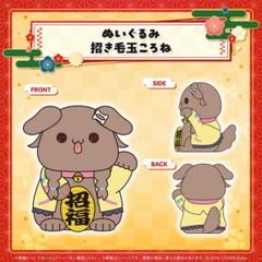 招き毛玉ころね ひなたなた🌸 on X: 