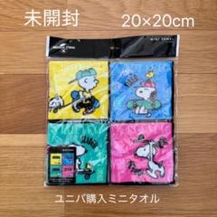 【未開封】2600→1900円　スヌーピー　ミニタオル　ユニバ　ハンカチ