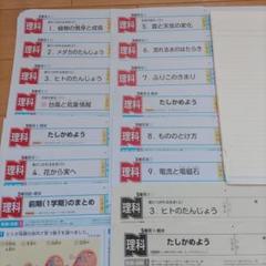 小5】2023年度版理科学校カラーテスト答え【学校図書】 【ぶんけい】
