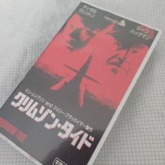 【映画】クリムゾン・タイド　VHS ビデオテープのサムネイル