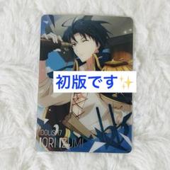 【希少】アイナナ 和泉一織 メタカ 初版 JF